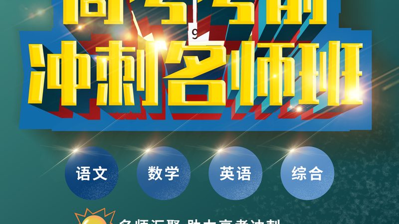 教师资格证培训，如何选择优质品牌？**