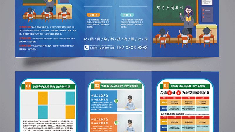 企业内训合同注意事项成都